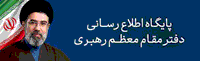 رهبری