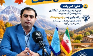 سی‌سخت، مقصدی مناسب برای طبیعت‌گردی پاییزی است