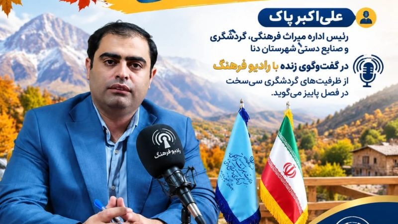 سی‌سخت، مقصدی مناسب برای طبیعت‌گردی پاییزی است